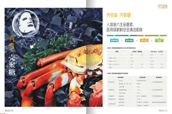 亲牌面膜基布如何面对市场最大的危机