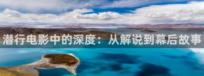 樱桃全集免费播放电视剧：潜行电影中的深度：从解说到幕后故事